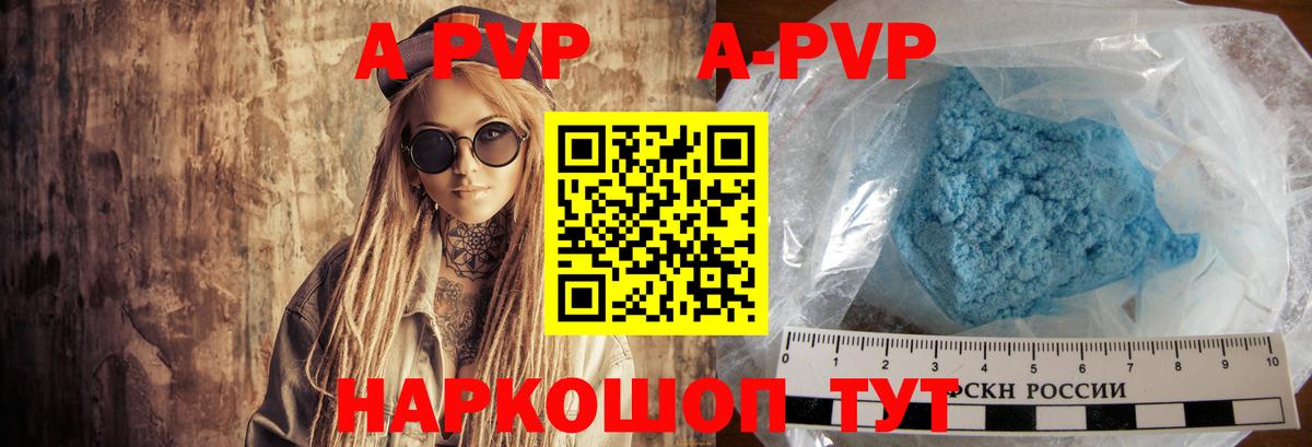 Alpha-PVP Соль Нефтекумск