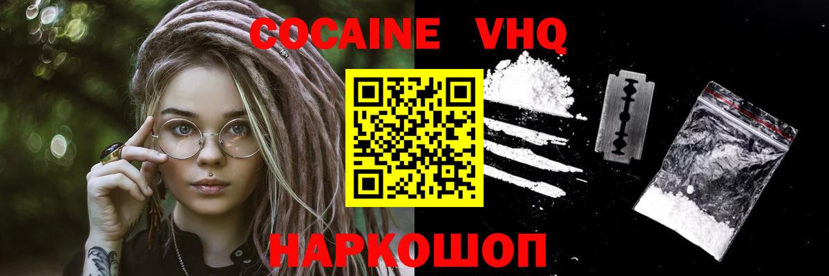 Cocaine Перу Нефтекумск