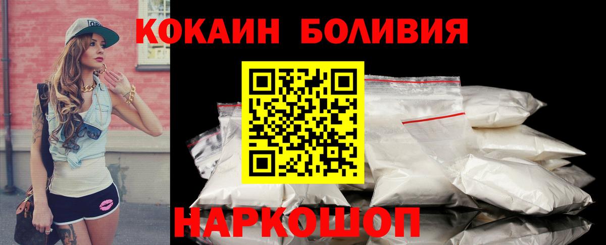 Cocaine Columbia  Вход с VPN  Cocaine  Кокаин FishScale  Нефтекумск 