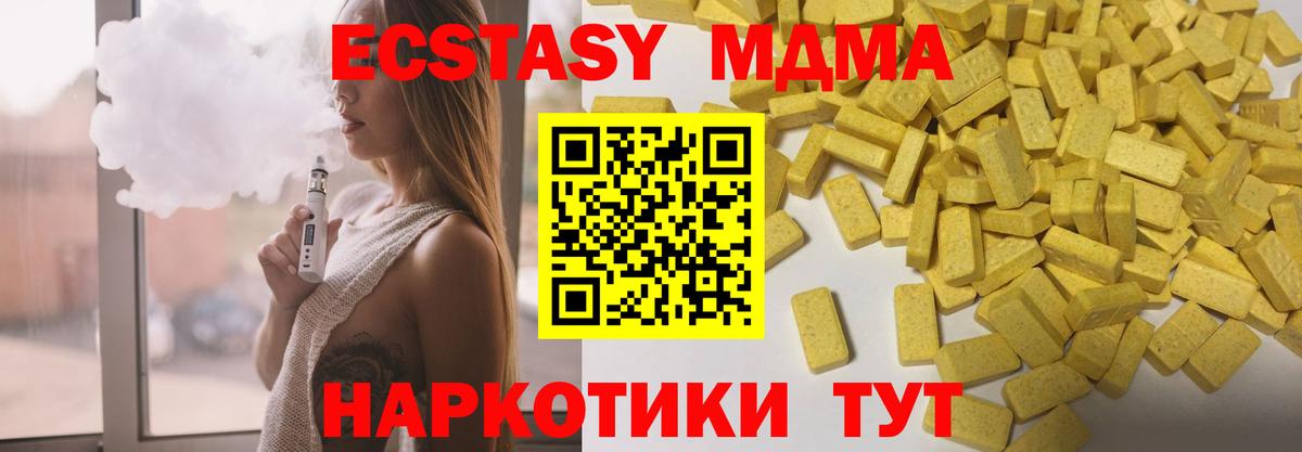 ЭКСТАЗИ бентли  мега зеркало  Нефтекумск  Вход с VPN  Ecstasy TESLA 
