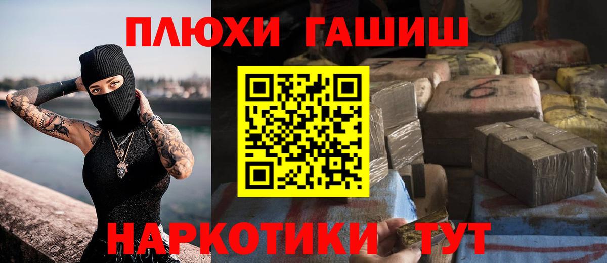 Нефтекумск  Вход с VPN  Меф МЯУ МЯУ кристаллы  APVP СК   Меф  Марихуана  ГАШИШ  ТГК 