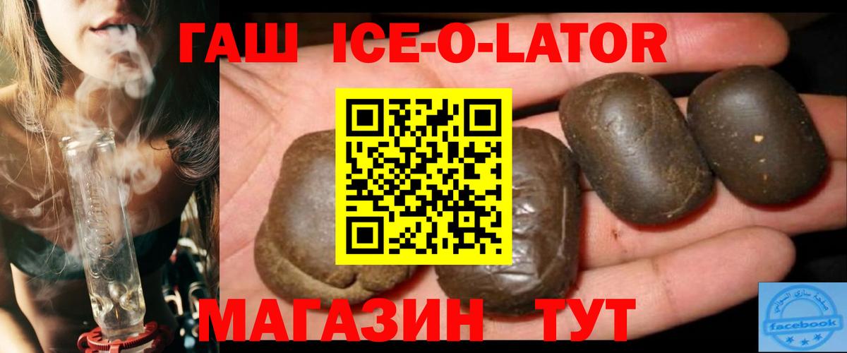 Нефтекумск  ГАШИШ гашик  Вход с VPN  ГАШ Premium 