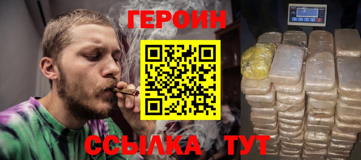 ГЕРОИН  Вход с VPN  Нефтекумск  ГЕРОИН VHQ 
