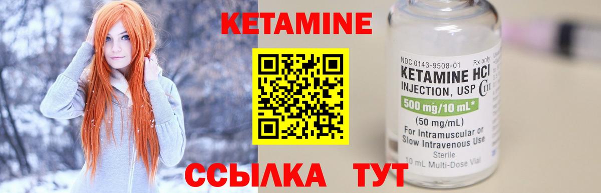 Нефтекумск  Кетамин VHQ  Вход с VPN  КЕТАМИН VHQ 