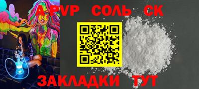сатива Севастополь