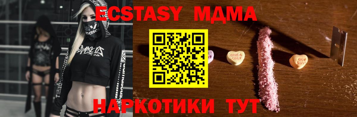 Нефтекумск  MDMA молли  Вход с VPN  МДМА Molly 