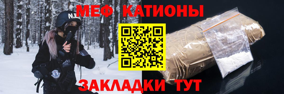 Меф кристаллы Нефтекумск