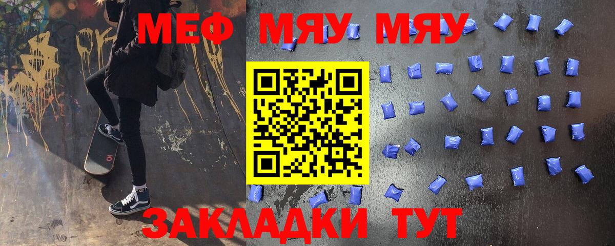 Меф VHQ  Вход с VPN  МЯУ-МЯУ  Нефтекумск  МЯУ-МЯУ VHQ 