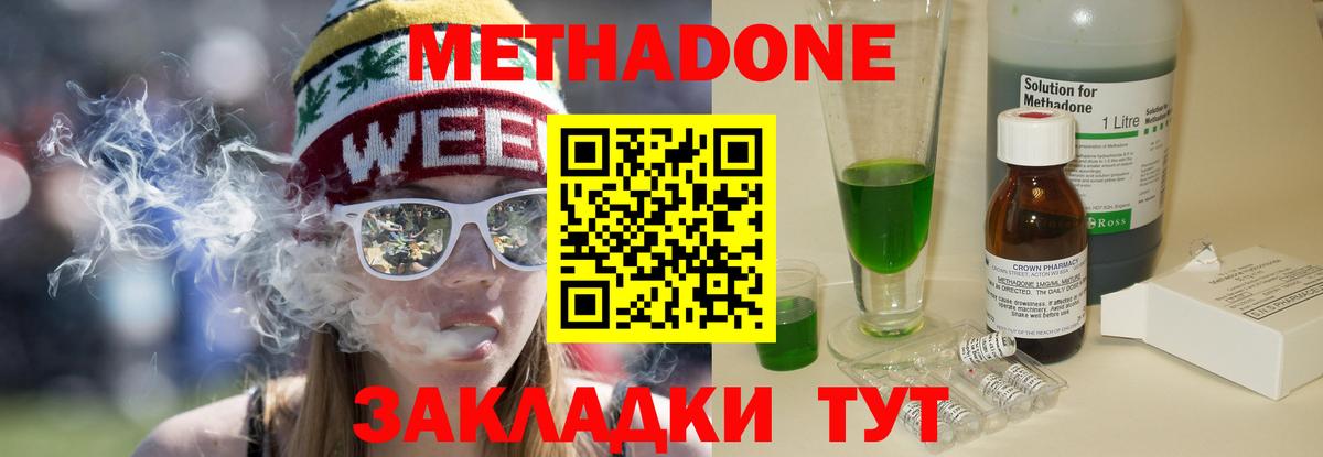 Нефтекумск  Метадон мёд  Вход с VPN 