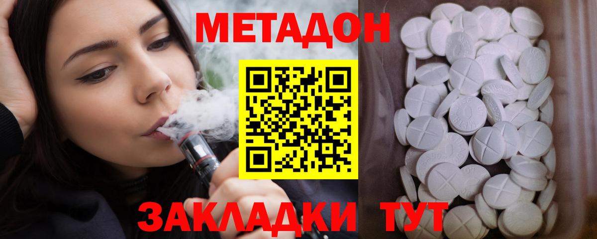 Метадон белоснежный Нефтекумск