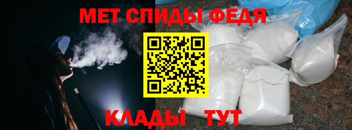 МЕТАМФЕТАМИН пудра Нефтекумск