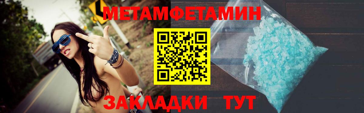 Метамфетамин мет  Вход с VPN  Нефтекумск  Метамфетамин мет 