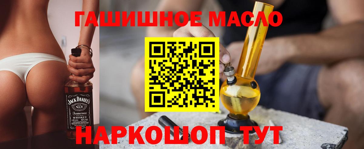 ТГК гашишное масло  Вход с VPN  Нефтекумск 