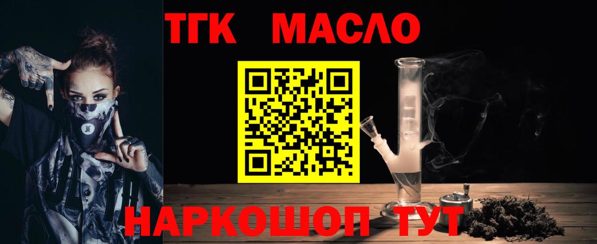 Дистиллят ТГК THC oil Нефтекумск